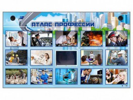 Многофункциональный интерактивный стенд-тренажер "Атлас профессий" с сенсорным ЖК-дисплеем - fgospostavki.ru - Сергиев Посад