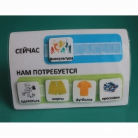 Расписание "Сейчас- Нам потребуется" - fgospostavki.ru - Сергиев Посад
