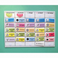 Расписание уроков (начальная школа) - fgospostavki.ru - Сергиев Посад