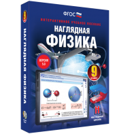 Наглядная физика. 9 класс - fgospostavki.ru - Сергиев Посад