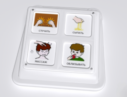 Игровой коммуникатор 4-х кнопочный №2 - fgospostavki.ru - Сергиев Посад