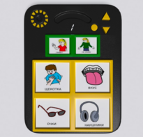 Игровой коммуникатор «Гоу!» 4+ - fgospostavki.ru - Сергиев Посад