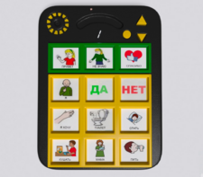 Игровой коммуникатор «Гоу!» 9+ - fgospostavki.ru - Сергиев Посад