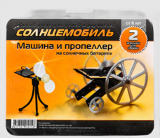 Набор для опытов "Солнцемобиль" - fgospostavki.ru - Сергиев Посад