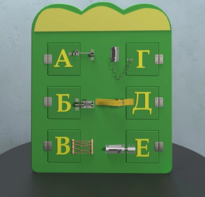 Бизиборд «Буквы» - fgospostavki.ru - Сергиев Посад