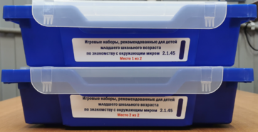 Игровые наборы, рекомендованные для детей младшего школьного возраста по знакомству с окружающим миром - fgospostavki.ru - Сергиев Посад