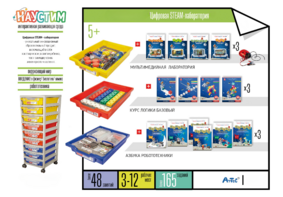 Цифровая STEАM-лаборатория - fgospostavki.ru - Сергиев Посад