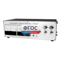 Лабораторная установка «Опыт Франка-Герца» - fgospostavki.ru - Сергиев Посад