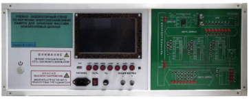 Учебно-лабораторный стенд по изучению энергонезависимой памяти для хранения массива неизменяемых данных - fgospostavki.ru - Сергиев Посад