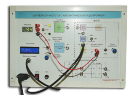 Синтезатор частоты с автоматической подстройкой - fgospostavki.ru - Сергиев Посад