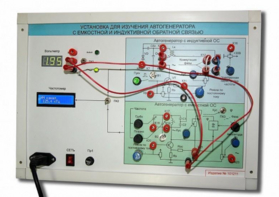 Установка для изучения автогенератора с емкостной и индуктивной обратной связью  - fgospostavki.ru - Сергиев Посад