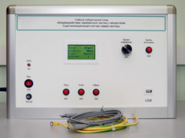 Лабораторный комплекс «Взаимодействие у-частиц с веществом. Сцинтилляционный счётчик у-частиц». Модель Опыта Резерфорда - fgospostavki.ru - Сергиев Посад