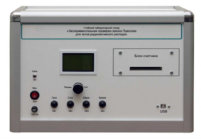 Учебно лабораторное оборудование «Экспериментальная проверка закона Пуассона» - fgospostavki.ru - Сергиев Посад