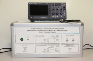 Учебный лабораторный стенд «Установка для определения резонансного потенциала атома инертного газа. Опыт Франка и Герца» - fgospostavki.ru - Сергиев Посад