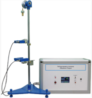 Лабораторная установка «Машина Атвуда»  - fgospostavki.ru - Сергиев Посад