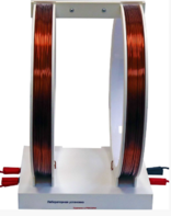 Установка демонстрационная "Катушки Гельмгольца"  - fgospostavki.ru - Сергиев Посад