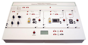 Комплект лабораторного оборудования «Защитное заземление и зануление» - fgospostavki.ru - Сергиев Посад