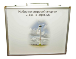 Учебный комплект лабораторного оборудования «Модель ветроэнергетической установки»  - fgospostavki.ru - Сергиев Посад