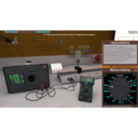 Виртуальная работа «Выполнение закона Стефана-Больцмана» - fgospostavki.ru - Сергиев Посад