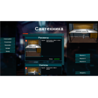 Виртуальный лабораторный практикум «Сантехника» (виртуальный конструктор) - fgospostavki.ru - Сергиев Посад