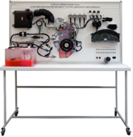 Лабораторный стенд «Система впрыска бензинового топлива двигателя автомобиля» - fgospostavki.ru - Сергиев Посад