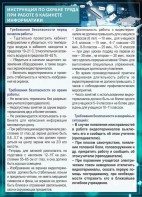 Стенд "Инструкция по охране труда в кабинете информатики" - fgospostavki.ru - Сергиев Посад
