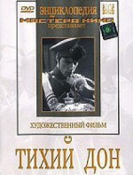 DVD "Тихий Дон" - fgospostavki.ru - Сергиев Посад