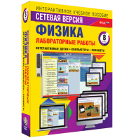 Лабораторные работы по физике 8 класс. Сетевая версия - fgospostavki.ru - Сергиев Посад