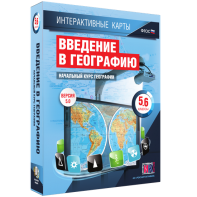 Интерактивные карты. Начальный курс географии. 5–6 классы. - fgospostavki.ru - Сергиев Посад