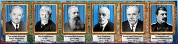 Стенд "Великие географы" - fgospostavki.ru - Сергиев Посад