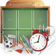 Стенд "Классный уголок" Вариант 48 (резной стенд) - fgospostavki.ru - Сергиев Посад