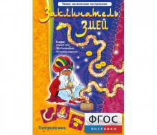 Заклинатель змей - fgospostavki.ru - Сергиев Посад