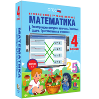 Математика 4 класс. Геометрические фигуры и величины. Текстовые задачи. Пространственные отношения - fgospostavki.ru - Сергиев Посад