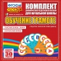 Динамические раздаточные пособия. Обучение грамоте (веера). Гласные буквы, знаки, согласные буквы. - fgospostavki.ru - Сергиев Посад