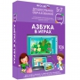 Интерактивное развивающее пособие "Азбука в играх" - fgospostavki.ru - Сергиев Посад