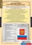 Комплект таблиц. Правоведение. Конституционное право. - fgospostavki.ru - Сергиев Посад