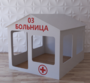 Детский игровой домик «Поликлиника» - fgospostavki.ru - Сергиев Посад