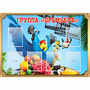 Стенд "Группа Премьера" - fgospostavki.ru - Сергиев Посад