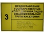 Информационно-тактильный знак (табличка) без рамки (300х150 миллиметров) - fgospostavki.ru - Сергиев Посад