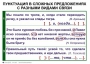 Комплект таблиц. Синтаксис и пунктуация 5-11 класс - fgospostavki.ru - Сергиев Посад
