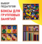 Игровой набор Дары Фребеля 14 модулей с методическими пособиями 7 книг - fgospostavki.ru - Сергиев Посад