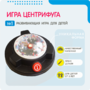 Игра «Центрифуга» - fgospostavki.ru - Сергиев Посад