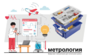 Цифровая лаборатория по метрологии для начальной школы - fgospostavki.ru - Сергиев Посад