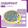 Бизиборд «Лабиринт с игровыми дорожками» - fgospostavki.ru - Сергиев Посад