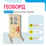 Геоборд «Активность» - fgospostavki.ru - Сергиев Посад