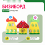 Комплект бизибордов «Обучение счету» - fgospostavki.ru - Сергиев Посад