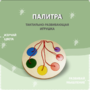 Тактильно-развивающая игрушка «Палитра цветов» - fgospostavki.ru - Сергиев Посад