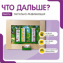 Тактильно-развивающая панель «Что дальше?» - fgospostavki.ru - Сергиев Посад